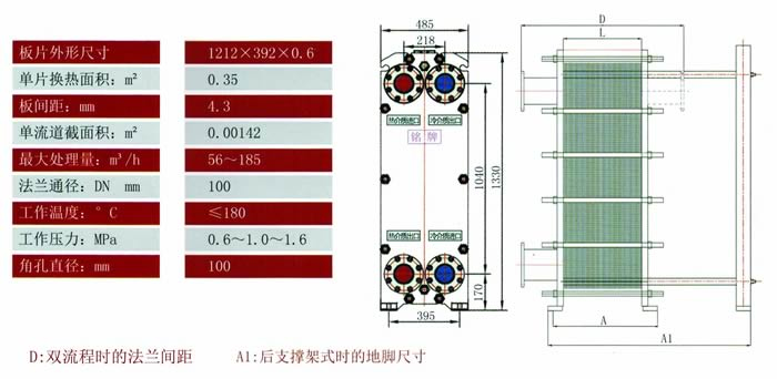 BR0.35系列板式換熱器